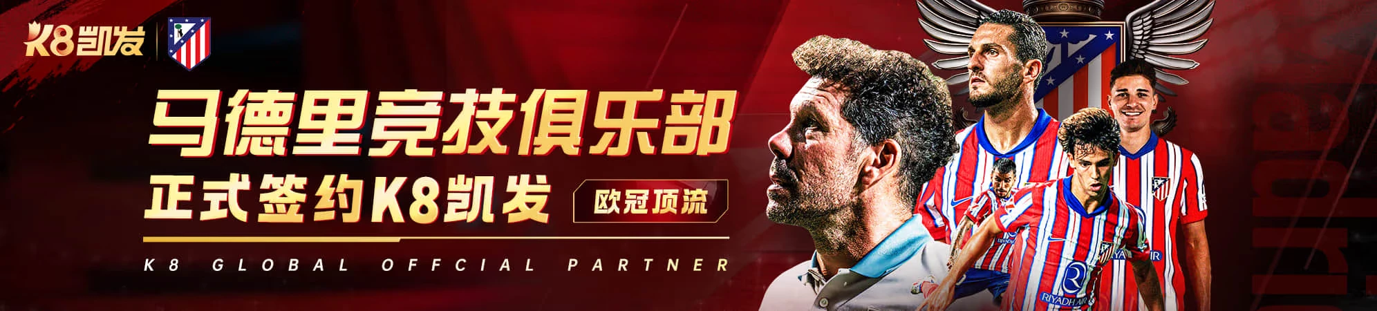 凯发K8优惠活动顶部视觉